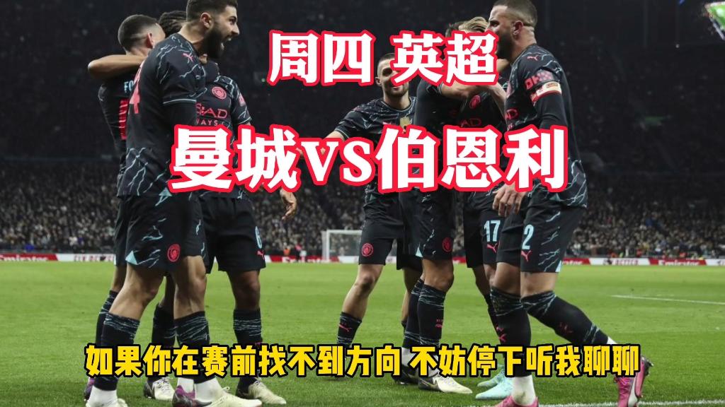 🥀2026🎱世界杯🐔让球开户🚭曼彻斯特城VS伯恩利前瞻预测 🏆hg08体育38368·CC🎁 