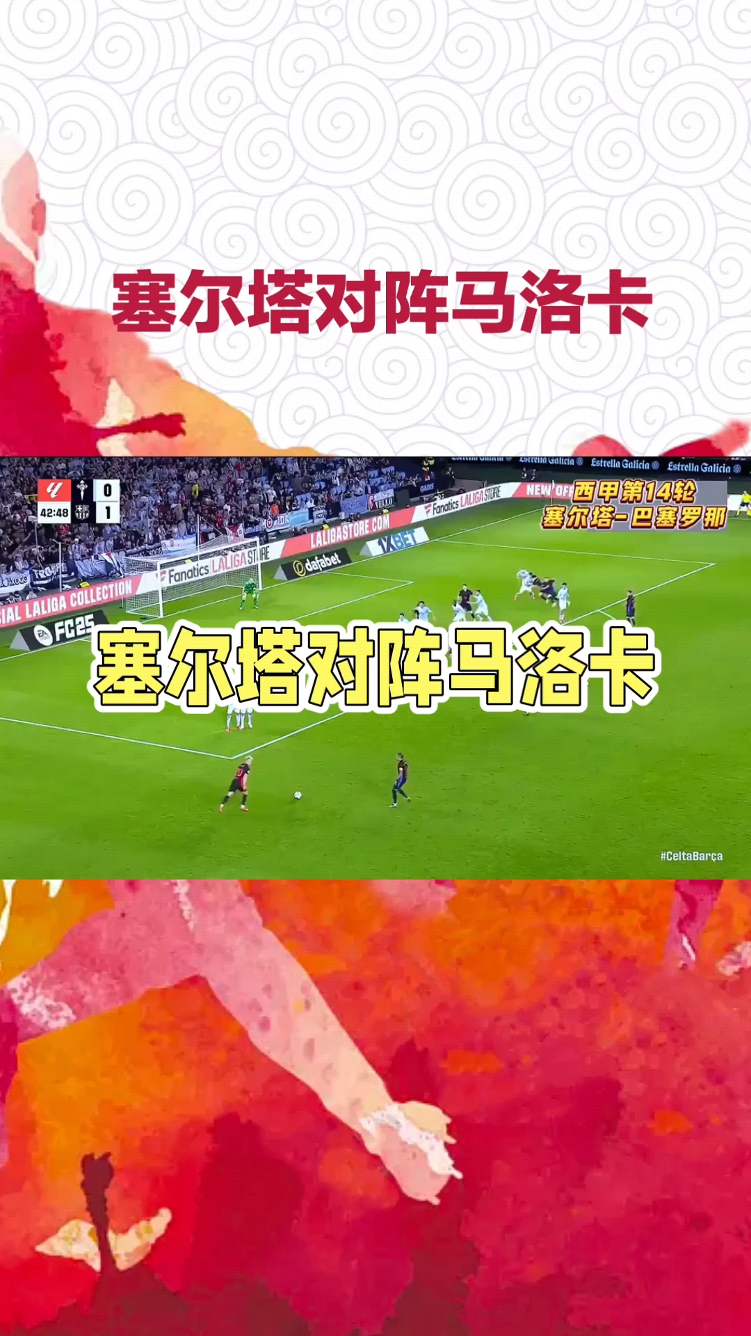 🥀2026🎱世界杯🐔让球开户🚭巴列卡诺VS塞尔塔对阵预测 🏆hg08体育38368·CC🎁 
