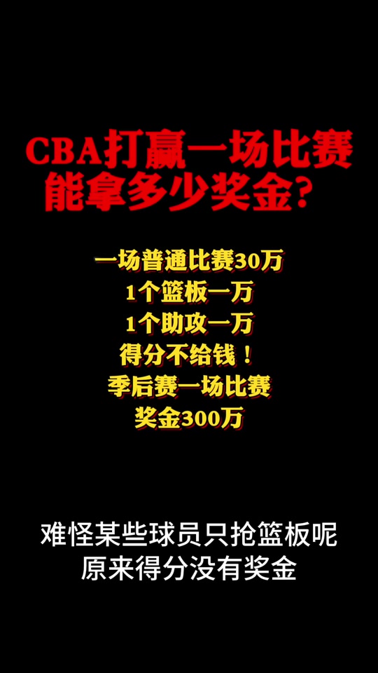 🥀2026🎱世界杯🐔让球开户🚭CBA夺冠奖金曝光 🏆hg08体育38368·CC🎁 