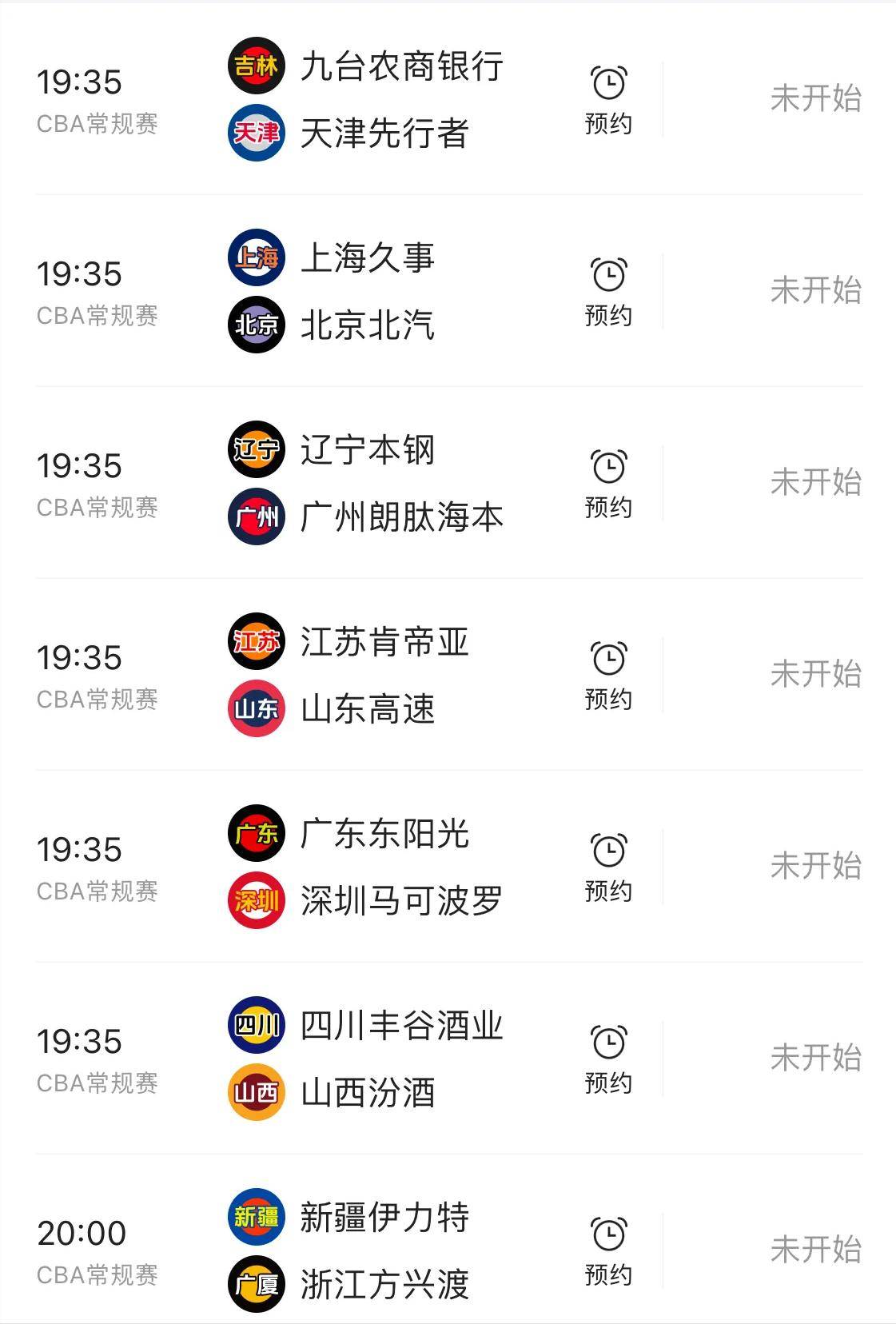 🥀2026🎱世界杯🐔让球开户🚭cba比赛日程表 🏆hg08体育38368·CC🎁 