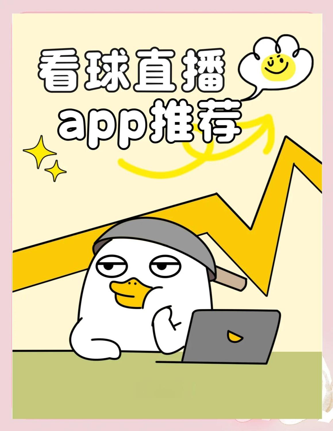 🥀2026🎱世界杯🐔让球开户🚭看球直播app官方下载 🏆hg08体育38368·CC🎁 