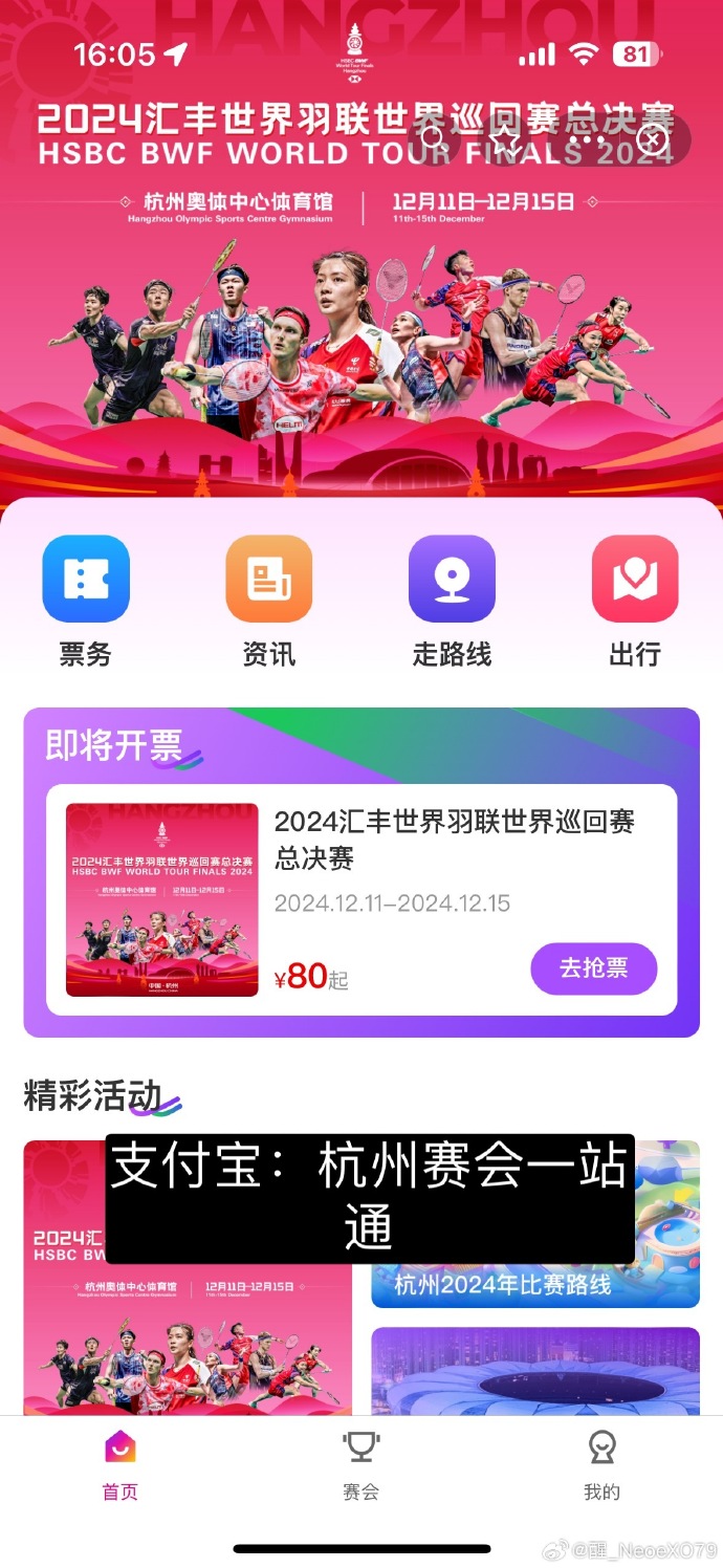 🥀2026🎱世界杯🐔让球开户🚭体育赛事门票app 🏆hg08体育38368·CC🎁 