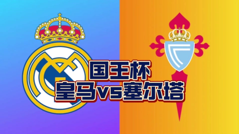 🥀2026🎱世界杯🐔让球开户🚭皇马vs塞尔塔历史比分 🏆hg08体育38368·CC🎁 