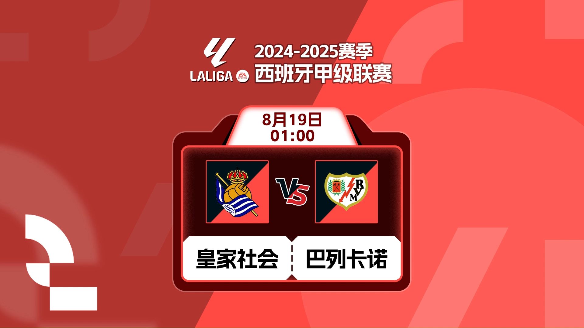 🥀2026🎱世界杯🐔让球开户🚭西甲联赛2024-2025开赛时间 🏆hg08体育38368·CC🎁 