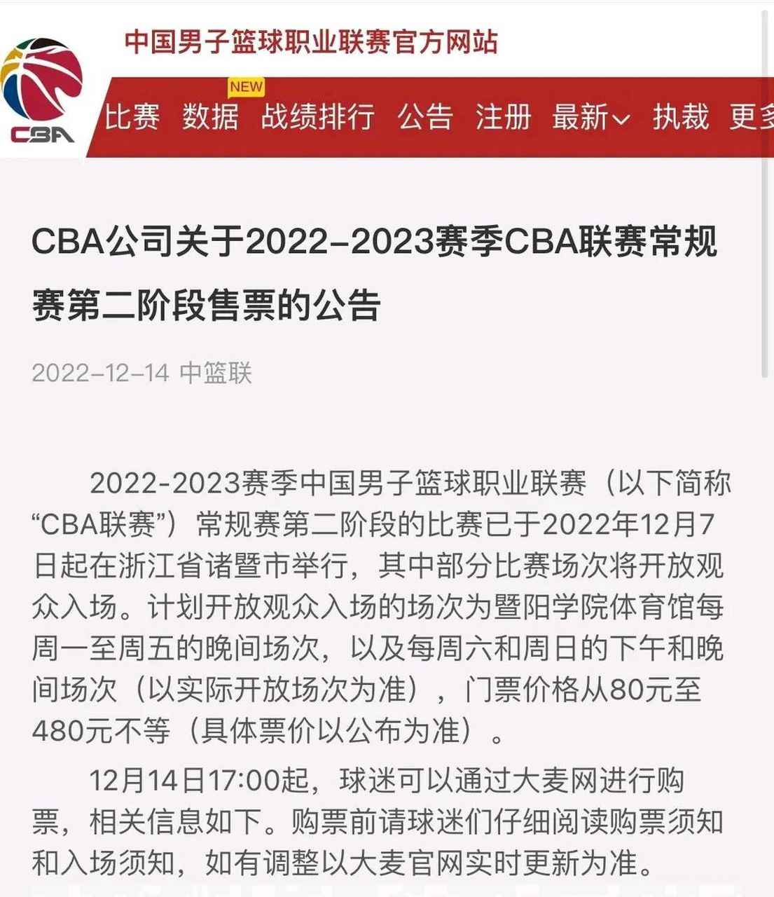 🥀2026🎱世界杯🐔让球开户🚭cba票务网官网订票 🏆hg08体育38368·CC🎁 