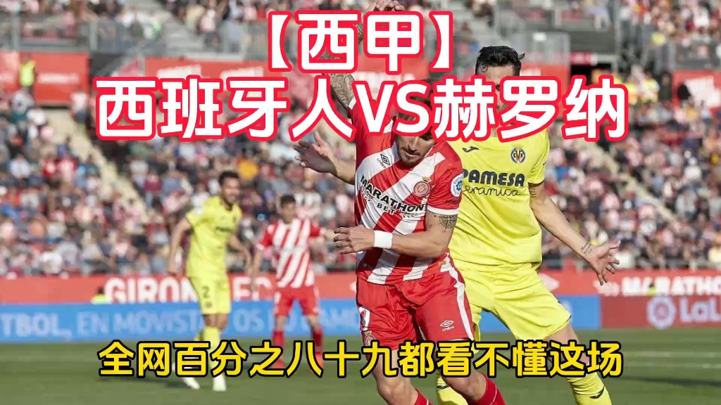 🥀2026🎱世界杯🐔让球开户🚭西甲赫罗纳VS卡迪斯比分预测 🏆hg08体育38368·CC🎁 