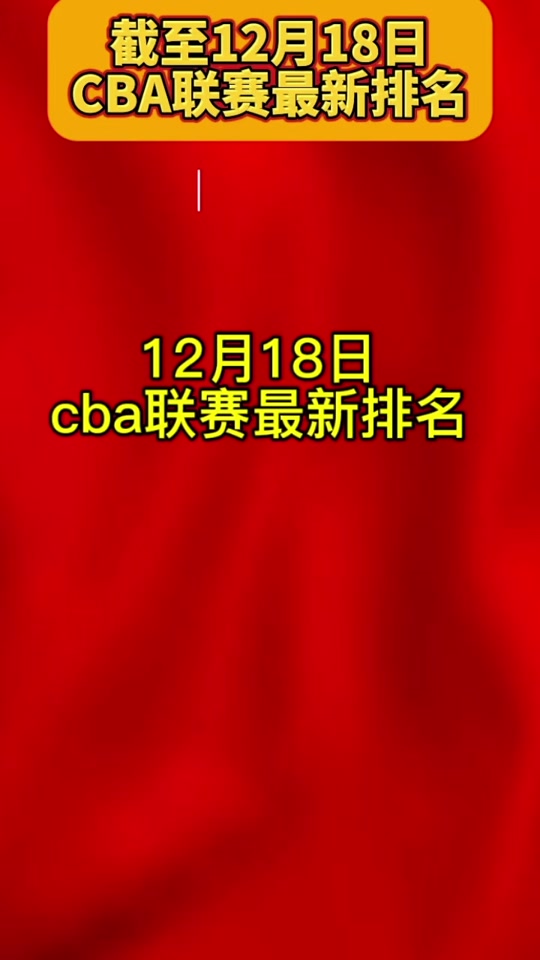🥀2026🎱世界杯🐔让球开户🚭cba积分榜排名 🏆hg08体育38368·CC🎁 