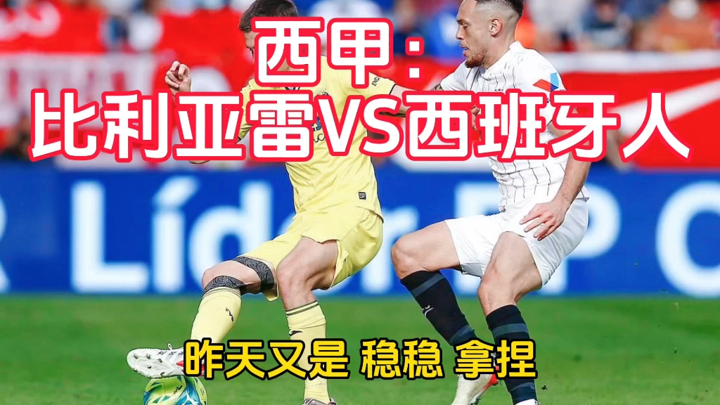 🥀2026🎱世界杯🐔让球开户🚭西班牙人vs比利亚雷亚尔预测 🏆hg08体育38368·CC🎁 