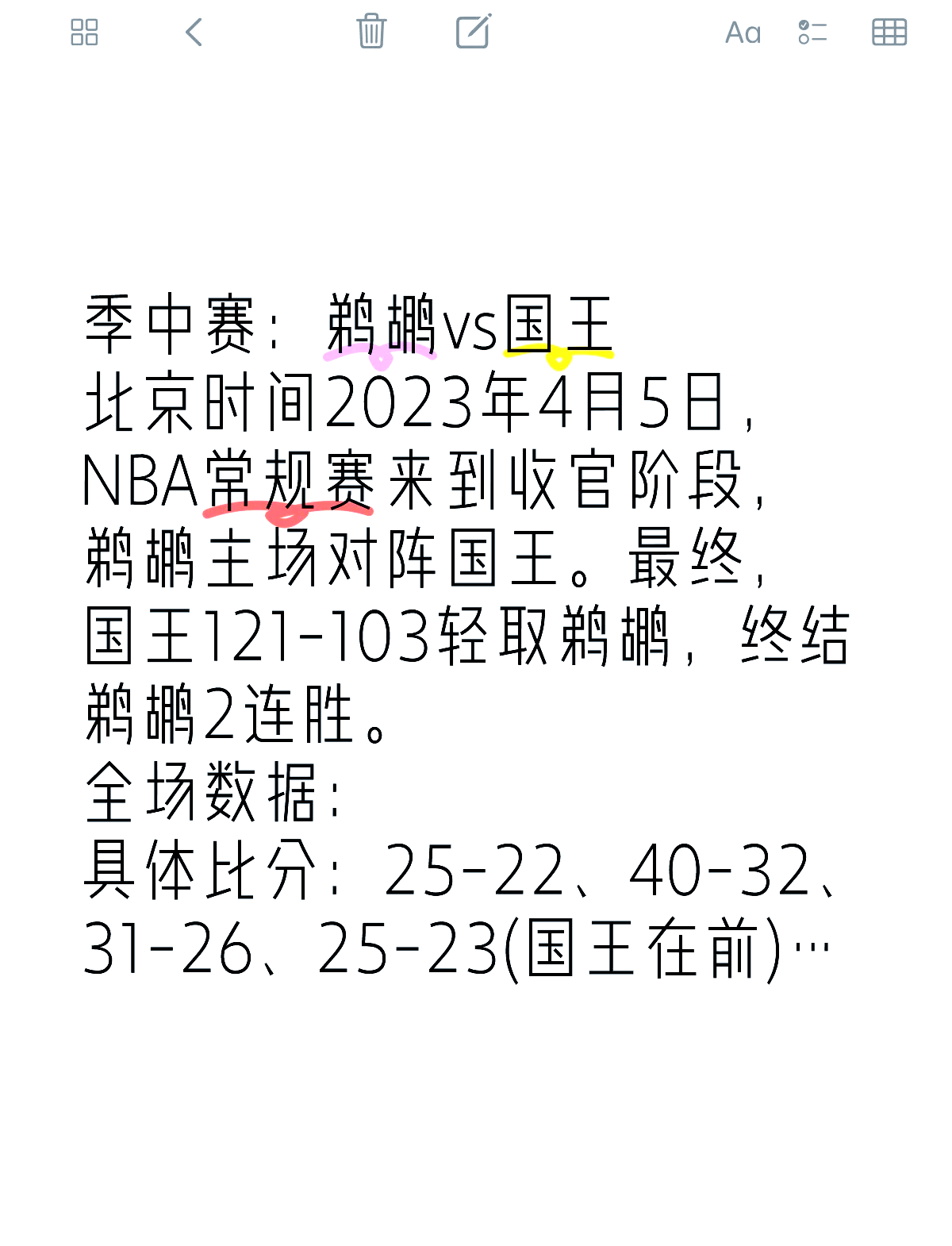 🥀2026🎱世界杯🐔让球开户🚭萨克拉门托国王vs新奥尔良鹈鹕赛前预测 🏆hg08体育38368·CC🎁 