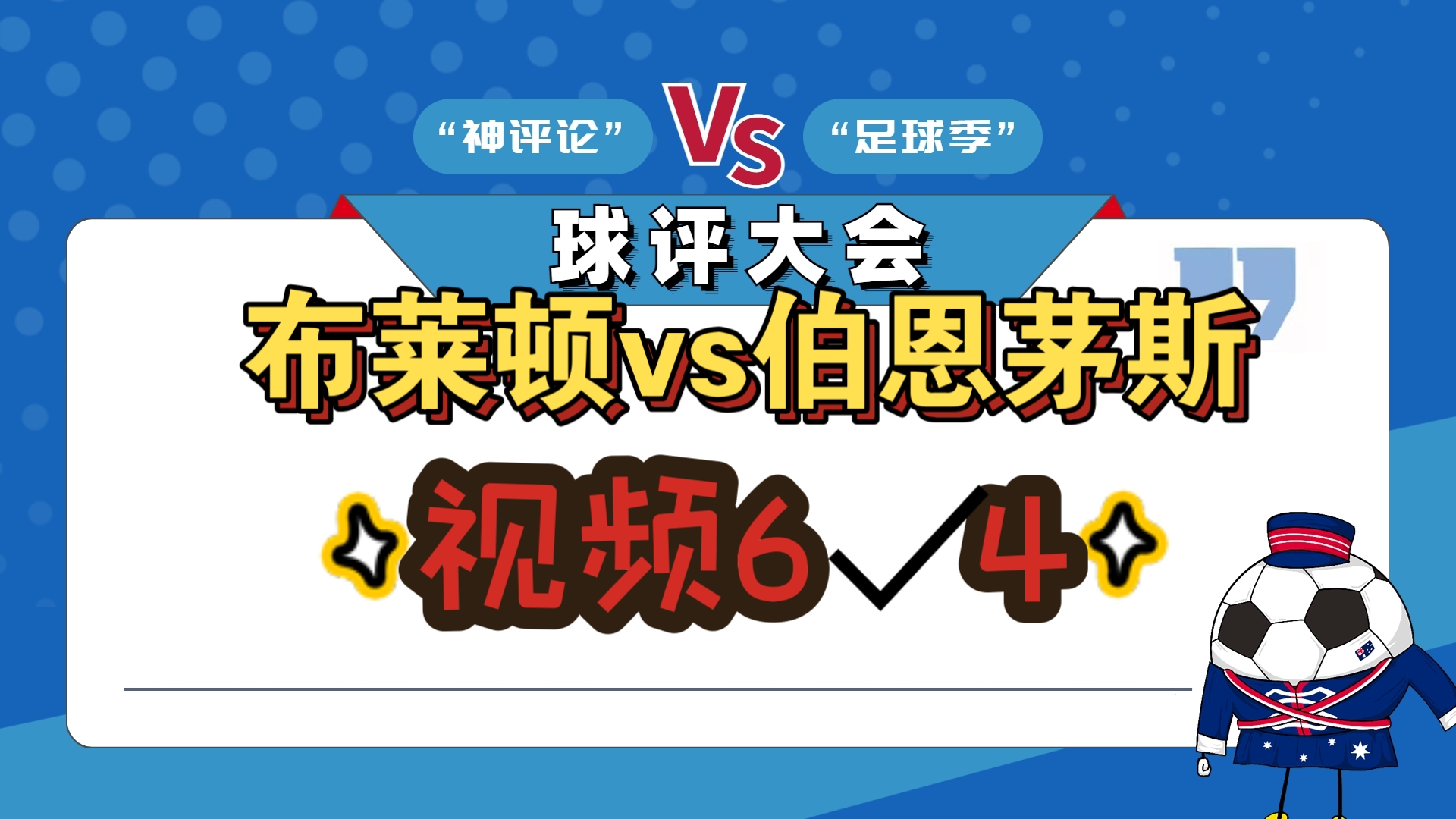 🥀2026🎱世界杯🐔让球开户🚭布莱顿对伯恩茅斯比分预测 🏆hg08体育38368·CC🎁 