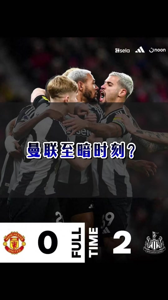 🥀2026🎱世界杯🐔让球开户🚭曼联对纽卡斯尔预测 🏆hg08体育38368·CC🎁 