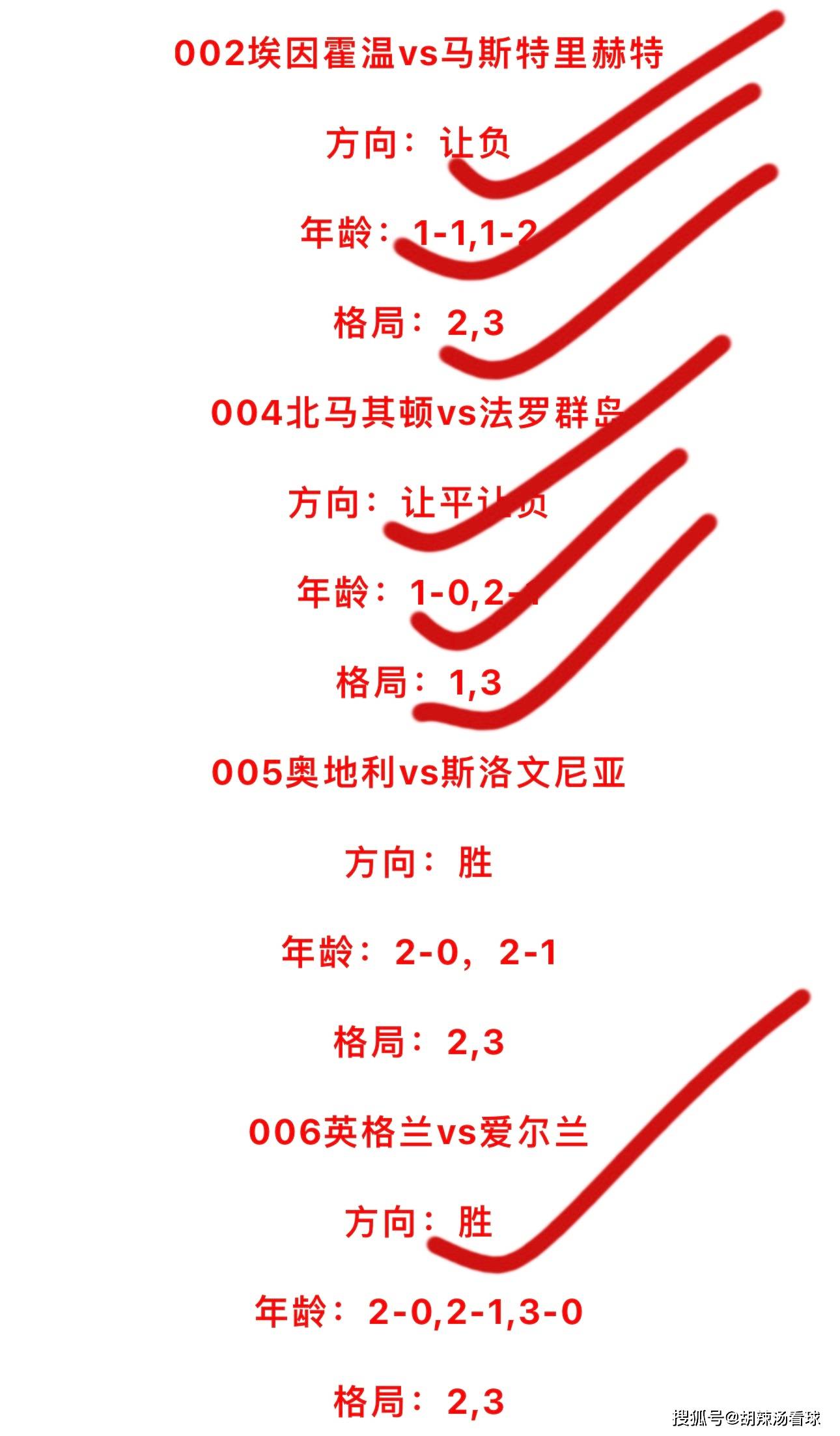 🥀2026🎱世界杯🐔让球开户🚭今日竞彩足球预测推荐 🏆hg08体育38368·CC🎁 