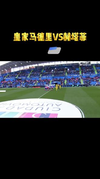 🥀2026🎱世界杯🐔让球开户🚭西甲赫塔菲VS皇马赛前分析 🏆hg08体育38368·CC🎁 