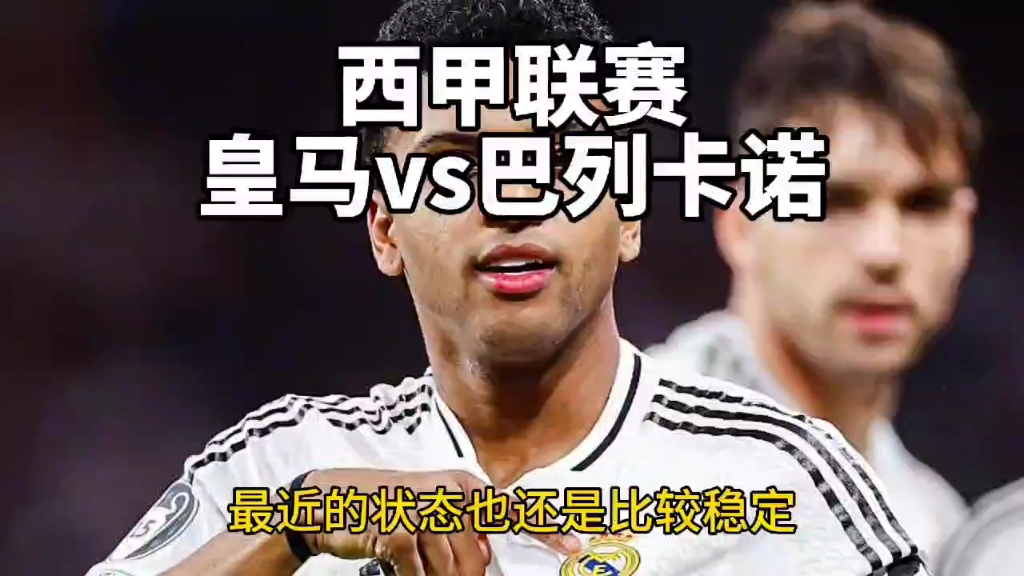 🥀2026🎱世界杯🐔让球开户🚭皇家马德里VS巴列卡诺阵容预测 🏆hg08体育38368·CC🎁 