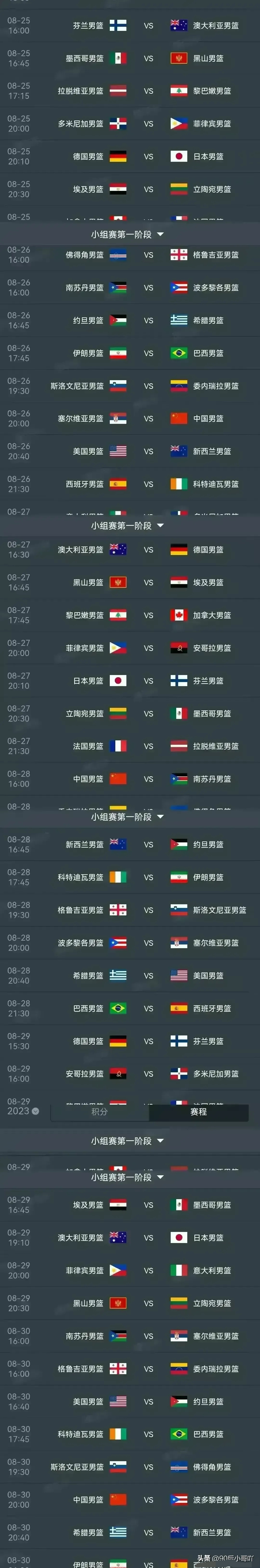 🥀2026🎱世界杯🐔让球开户🚭篮球cba赛程 🏆hg08体育38368·CC🎁 
