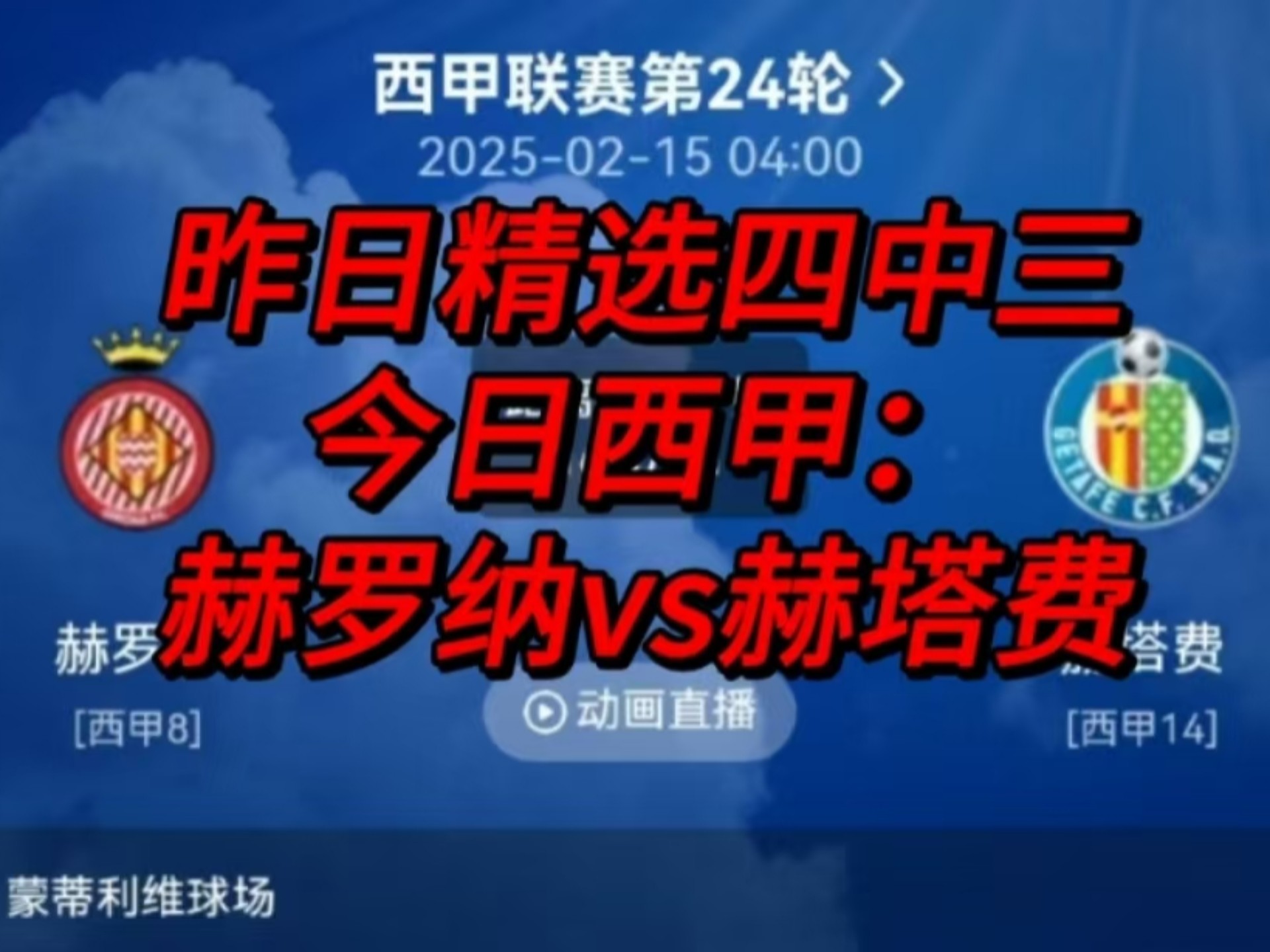 🥀2026🎱世界杯🐔让球开户🚭赫塔菲VS马洛卡赛前预测 🏆hg08体育38368·CC🎁 