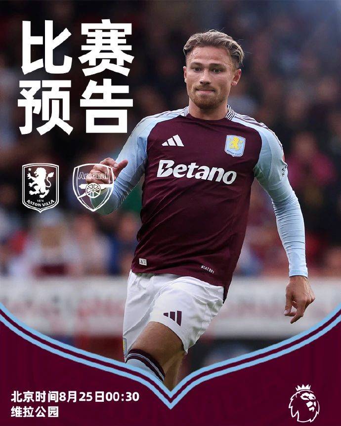 🥀2026🎱世界杯🐔让球开户🚭阿斯顿维拉VS阿森纳比分预测 🏆hg08体育38368·CC🎁 