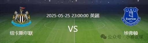 🥀2026🎱世界杯🐔让球开户🚭埃弗顿VS纽卡斯尔联前瞻预测 🏆hg08体育38368·CC🎁 