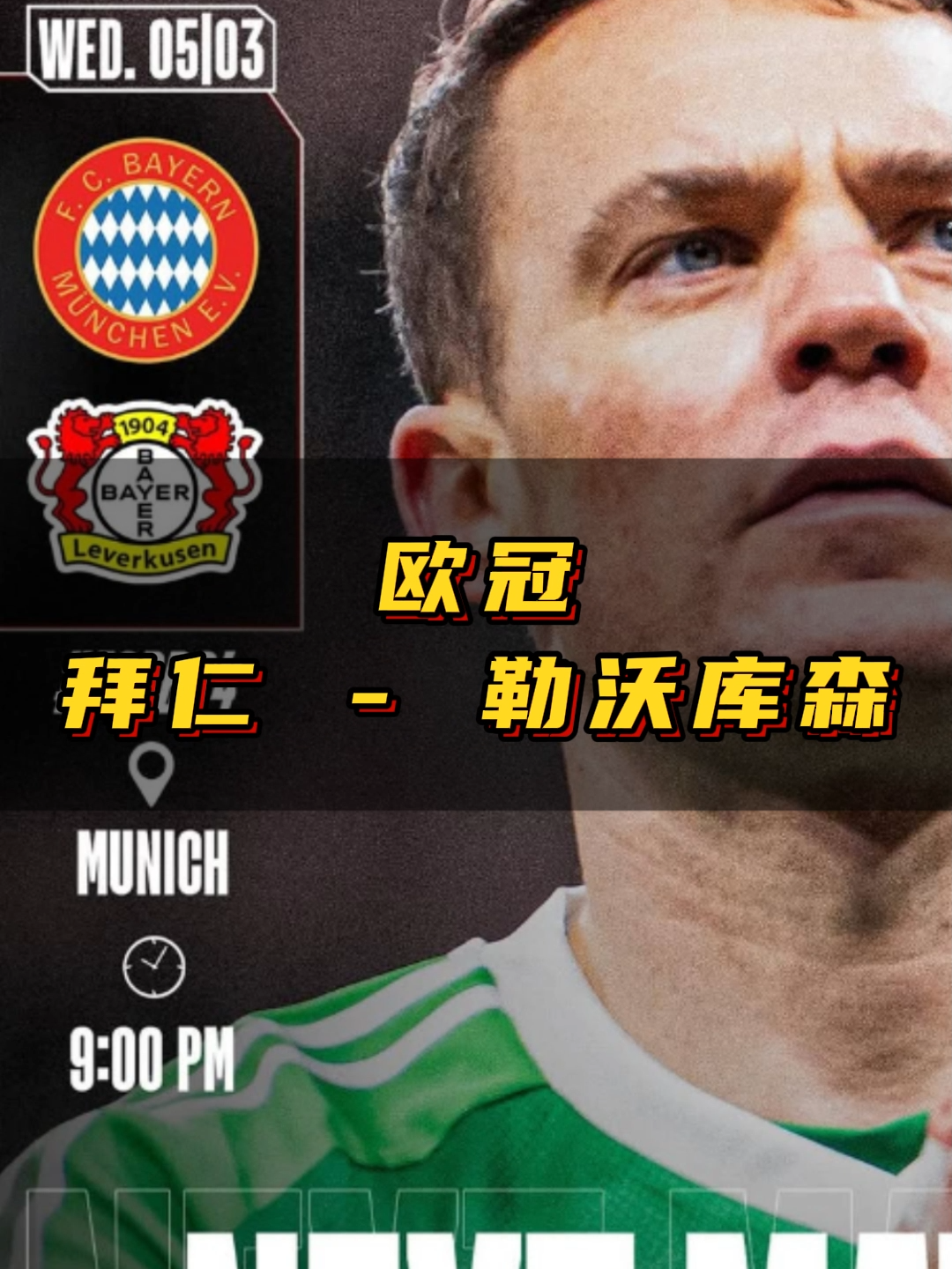 🥀2026🎱世界杯🐔让球开户🚭德甲拜仁慕尼黑VS勒沃库森比分预测 🏆hg08体育38368·CC🎁 